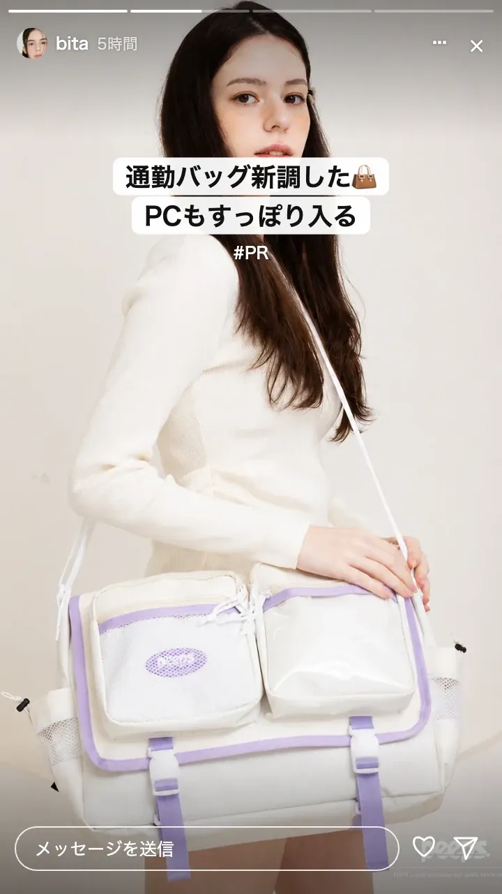 バッグのUGC:ドイツ人モデル Bita