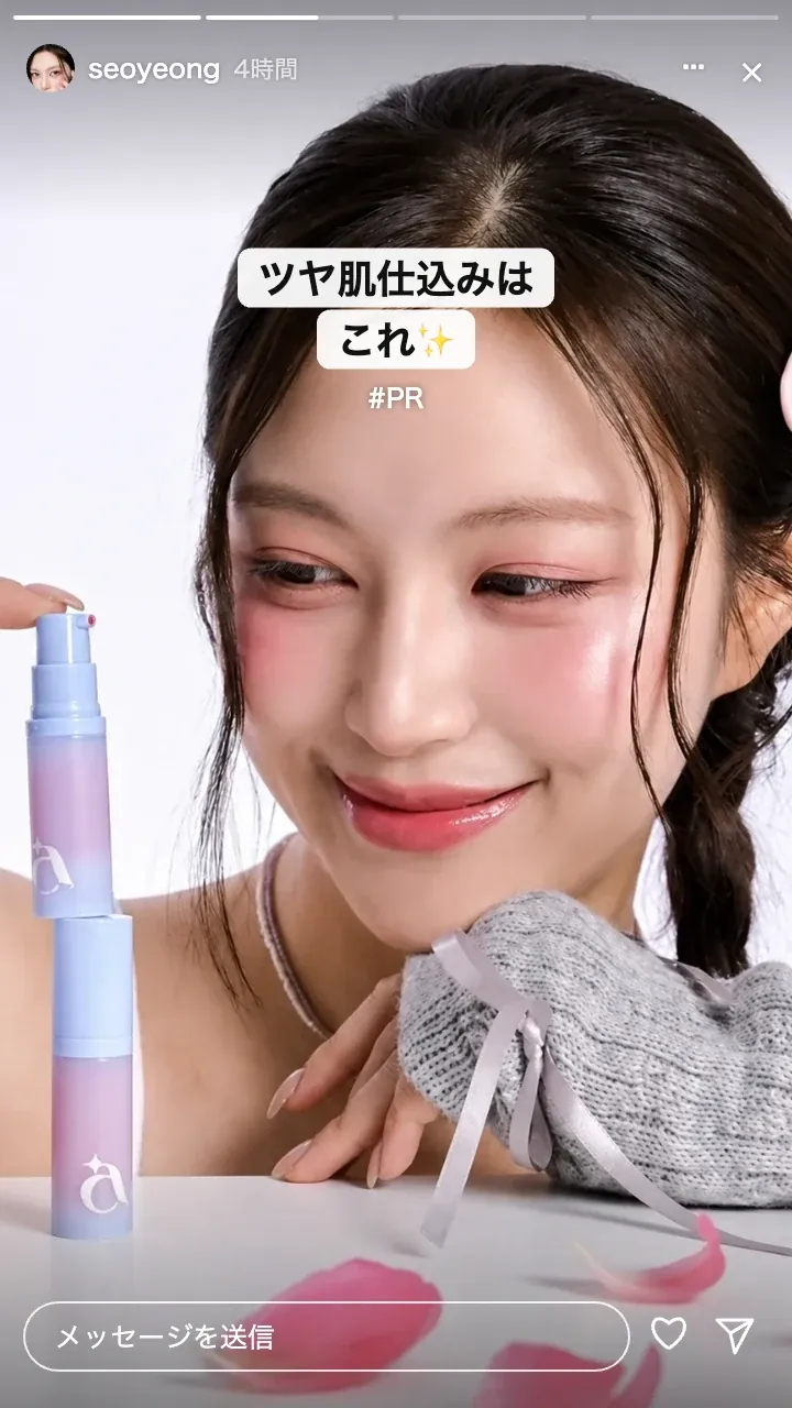 ベースメイクのUGC:韓国人モデル ソヨン